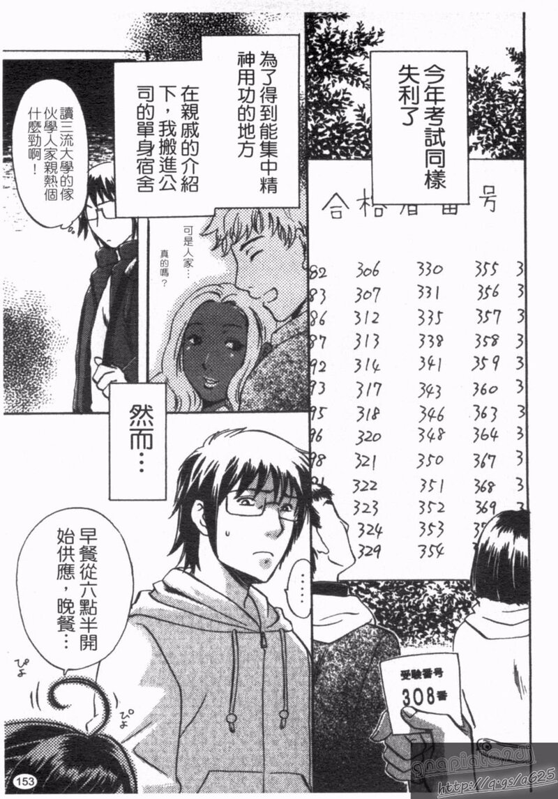第1话 第 155 页