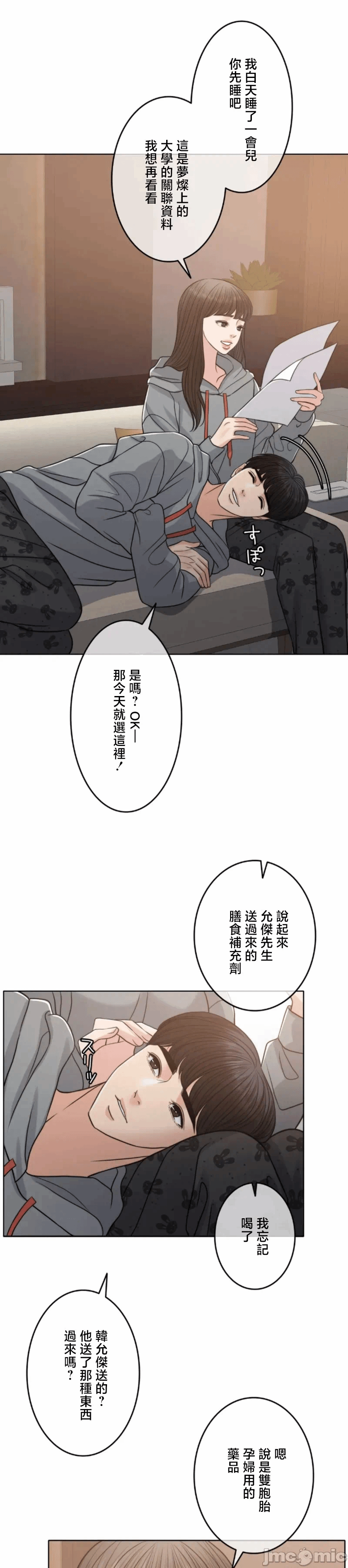第111话 第 29 页