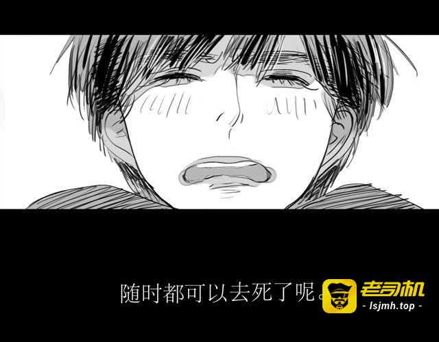 第72话 无视我的二姐却穿了我的鞋 第 5 页