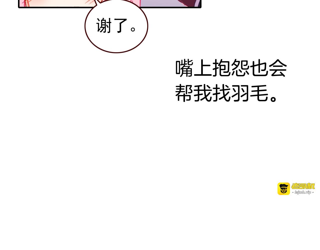 完结篇  傲娇的二人 第 151 页