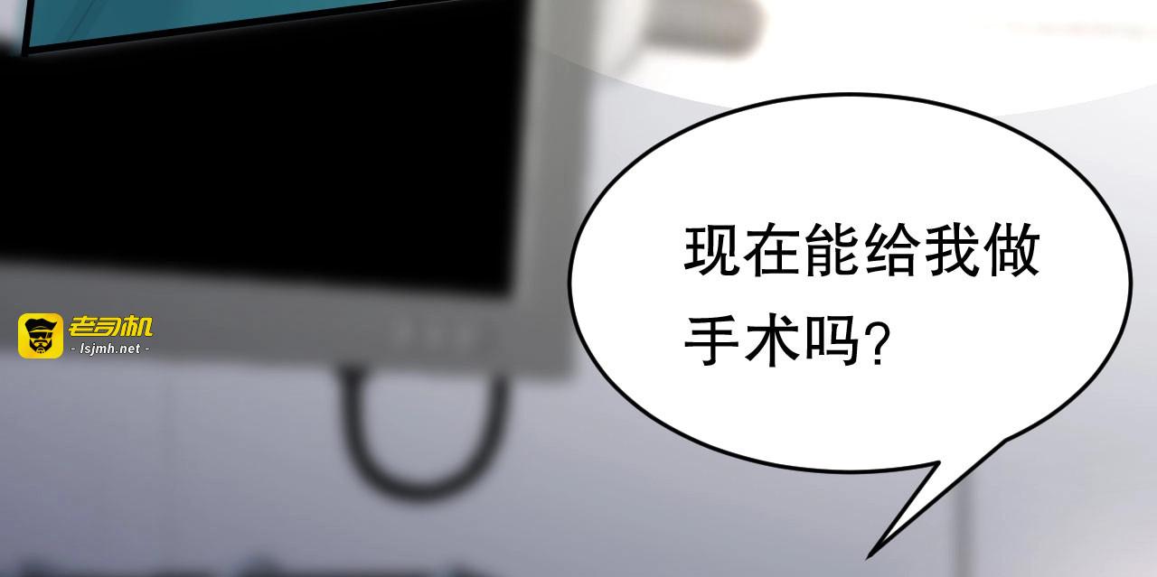 第83话 占有欲作祟 第 101 页