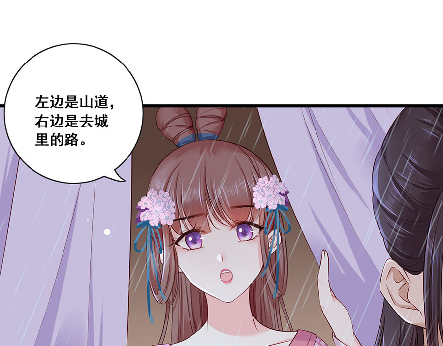 第22话 我不会杀你 第 4 页