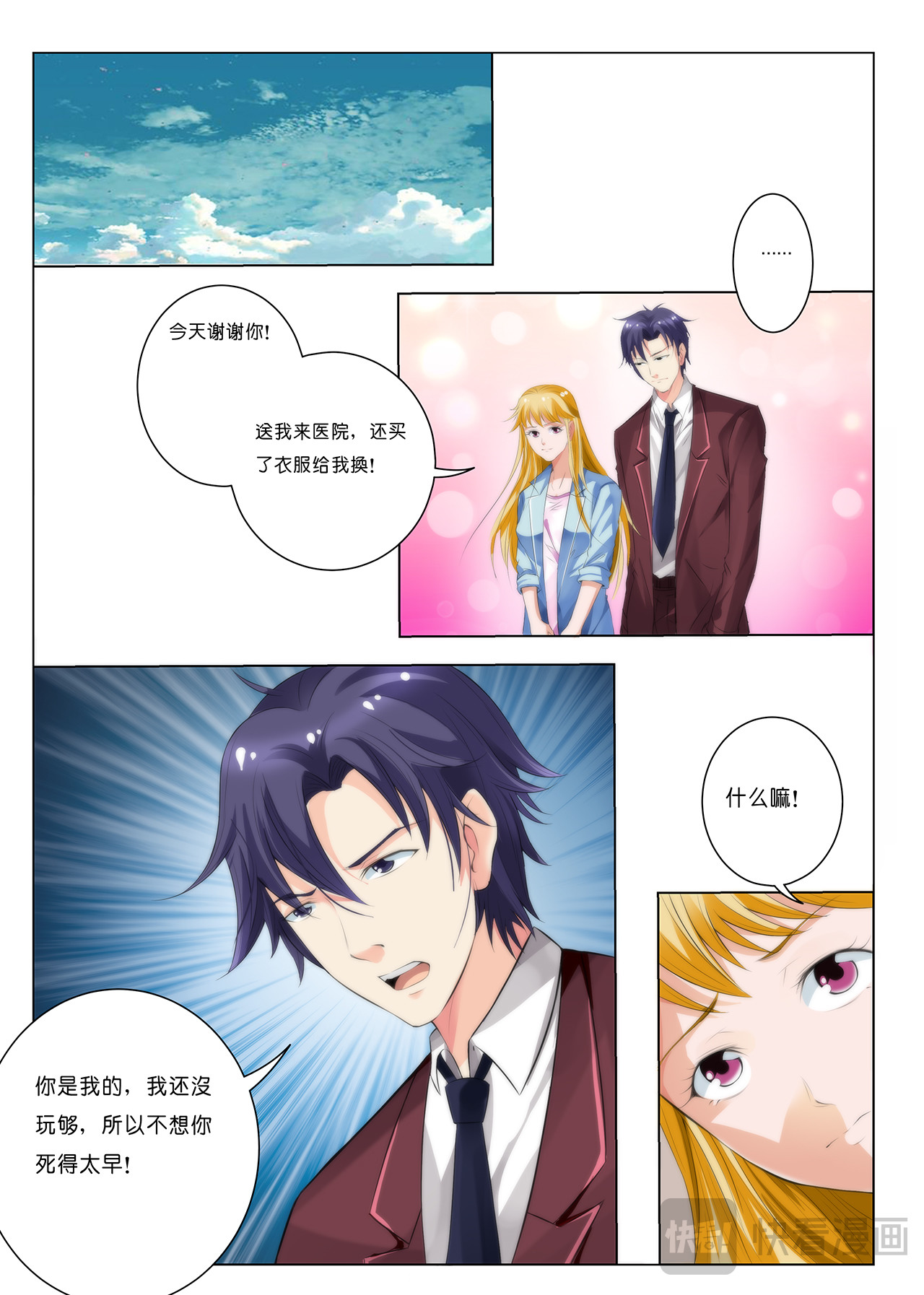 第14话 第 20 页