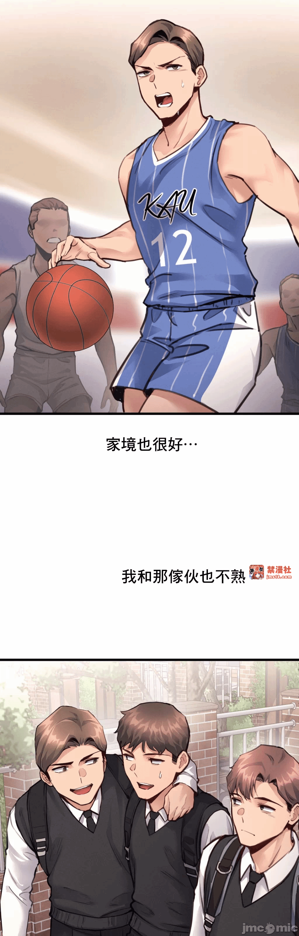 第27话 第 10 页
