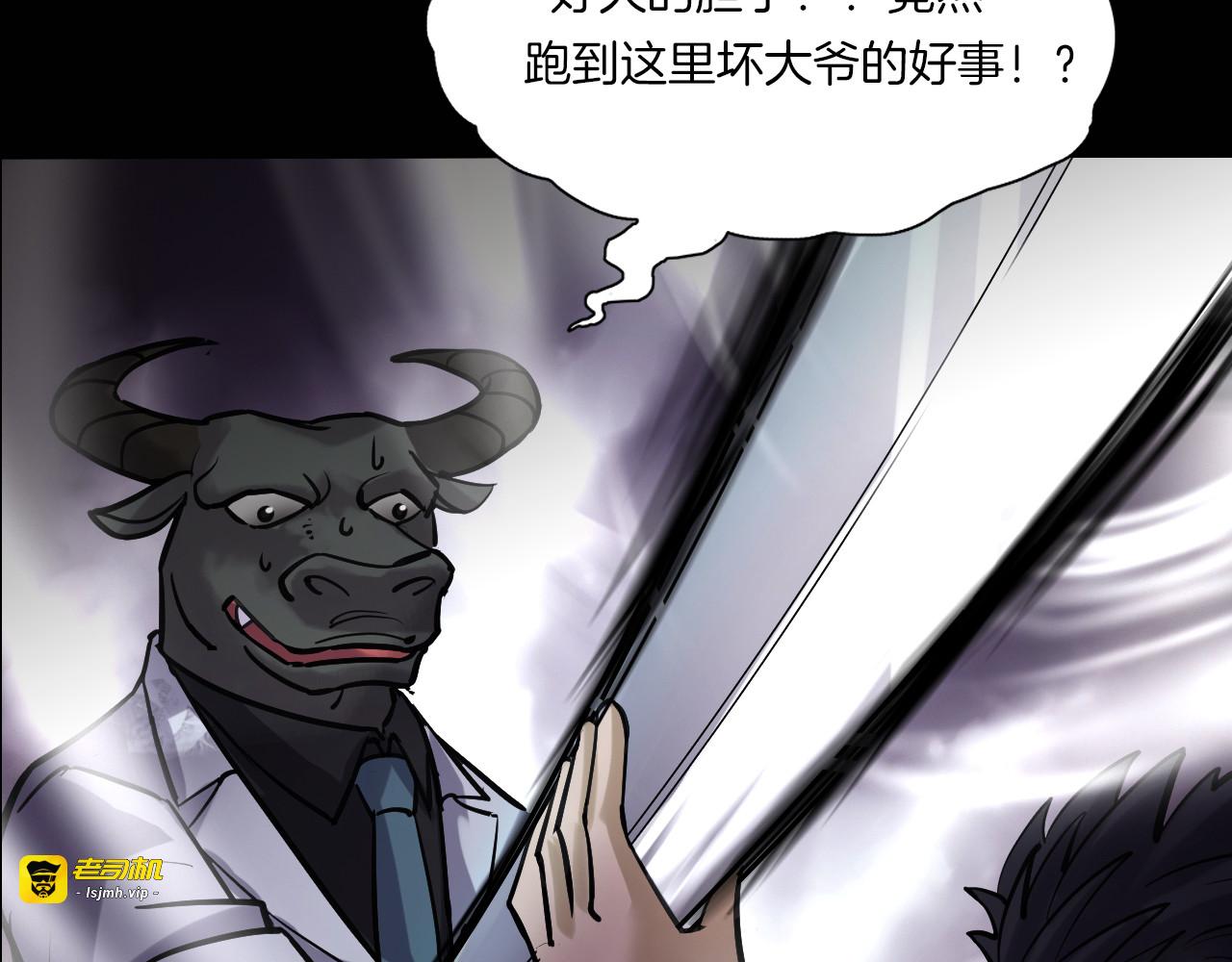 第二季 第3话 世界的秘密 下 第 35 页