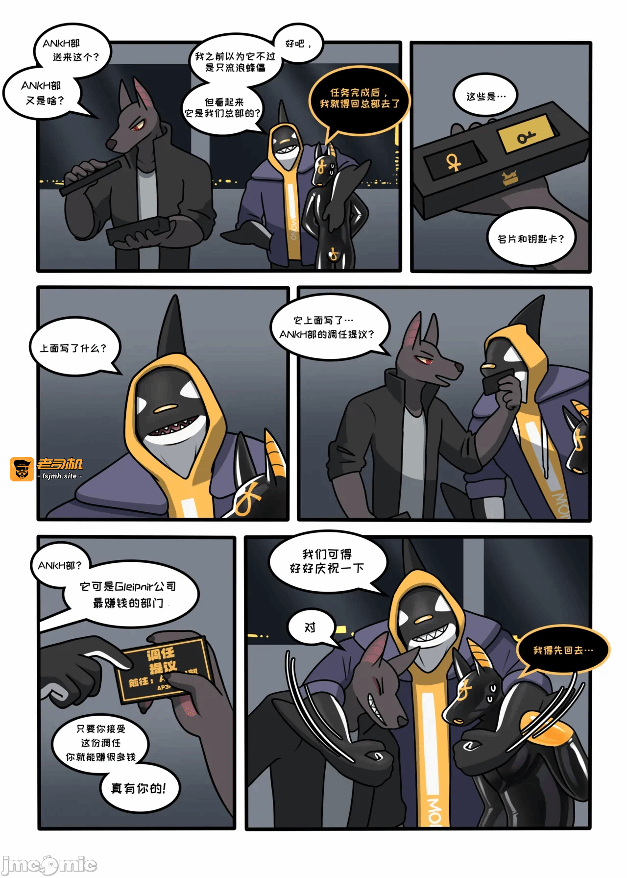 第一话 第 13 页