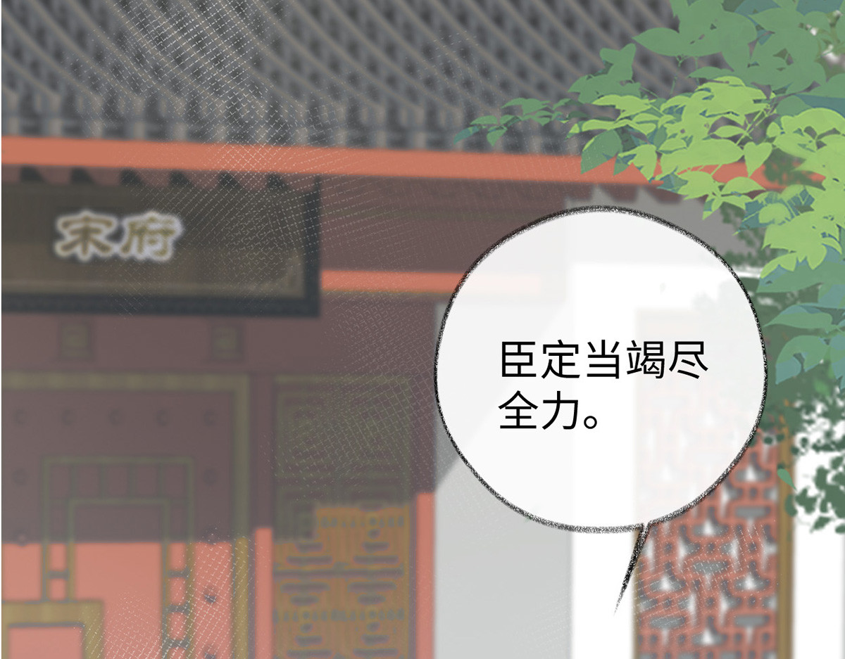 第83话 娘娘让臣好心寒 第 124 页