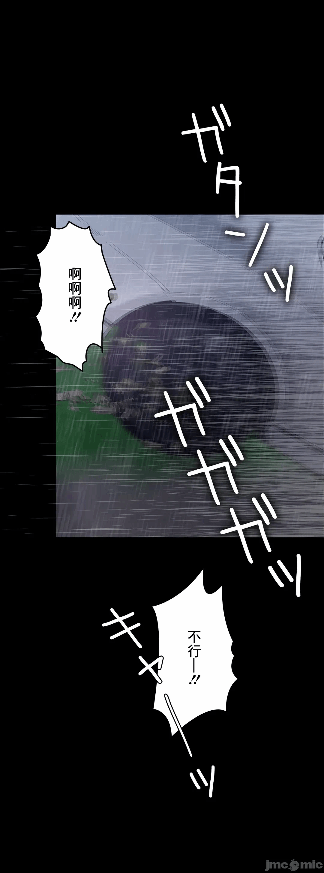 第69话 第 31 页