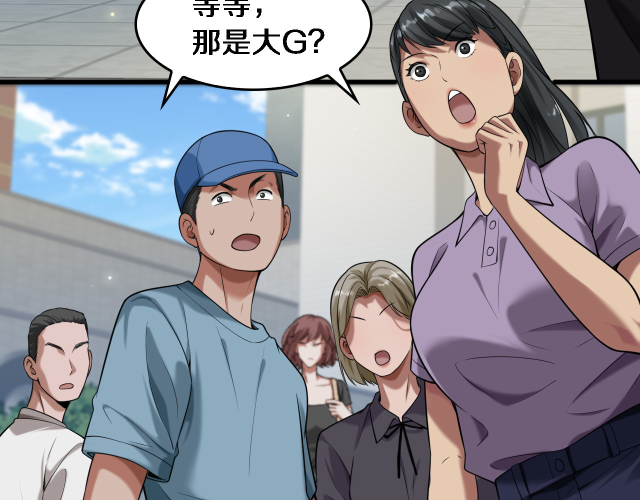 第31话 神豪身份曝光 第 74 页