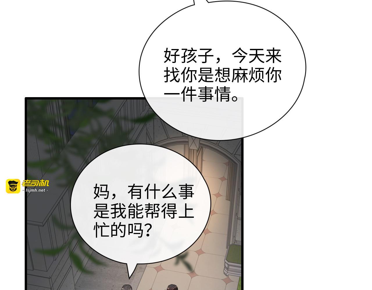第413话 家散了 第 27 页
