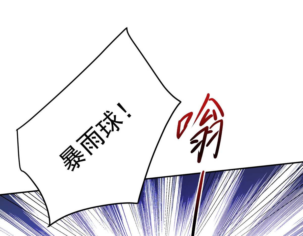 第176话 灵力外放 第 86 页