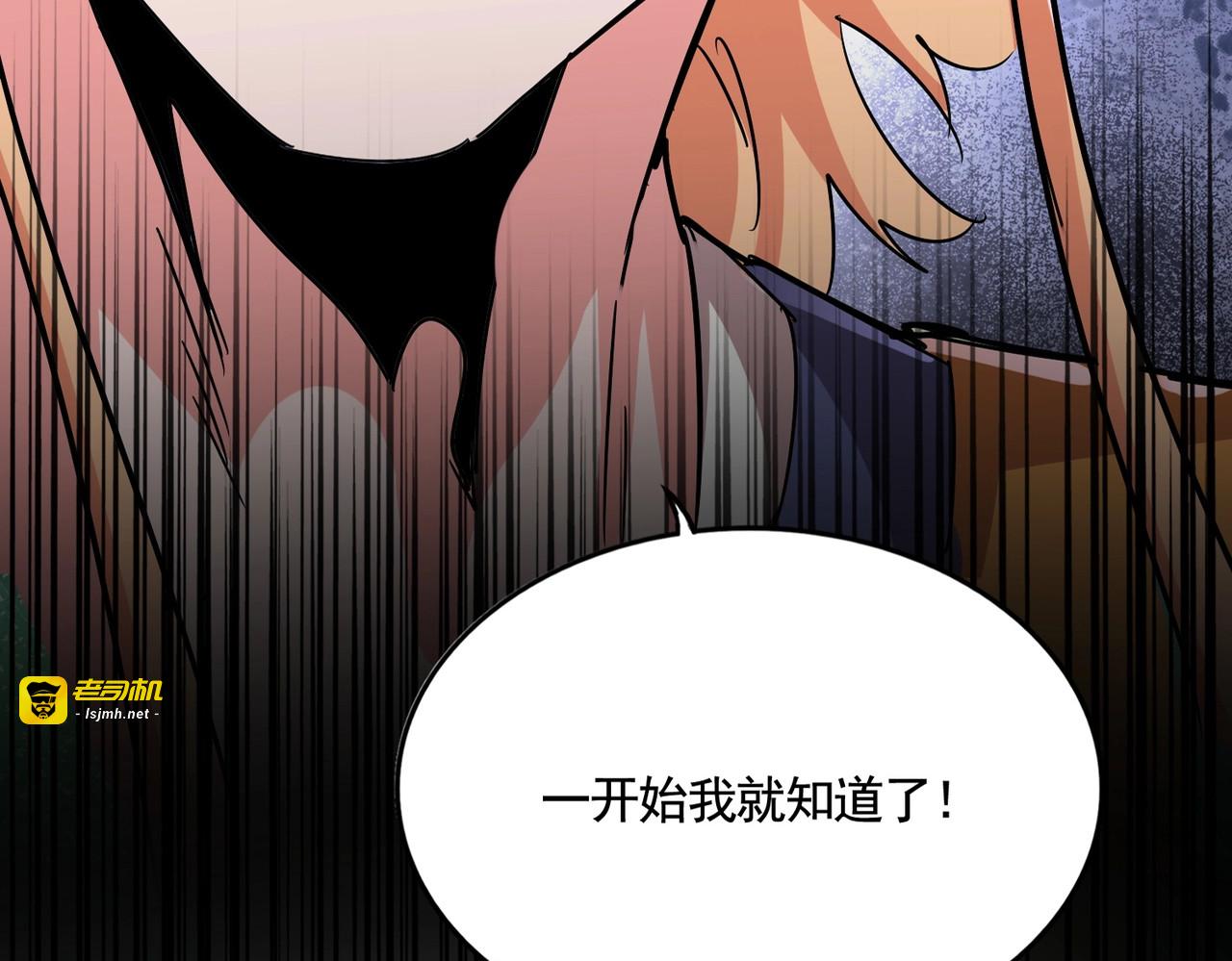 第525话 列阵！ 第 5 页