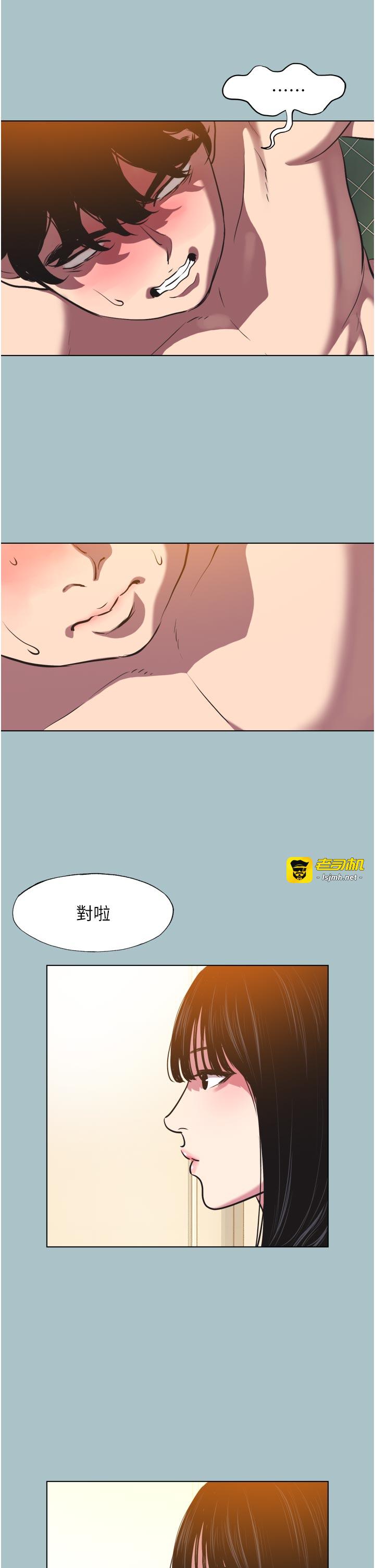 第3话 - 我应该比左手好用吧? 第 5 页