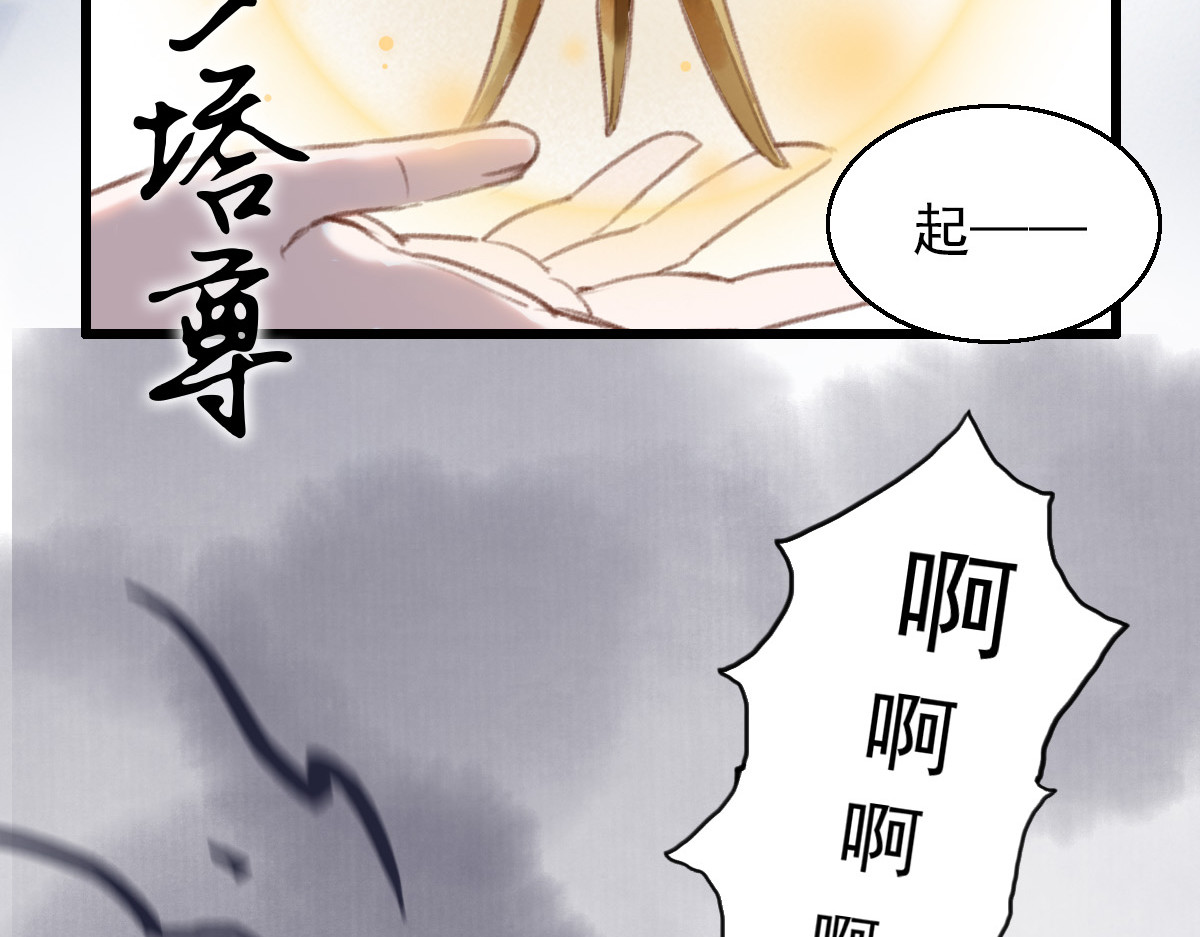 第8话 第 52 页