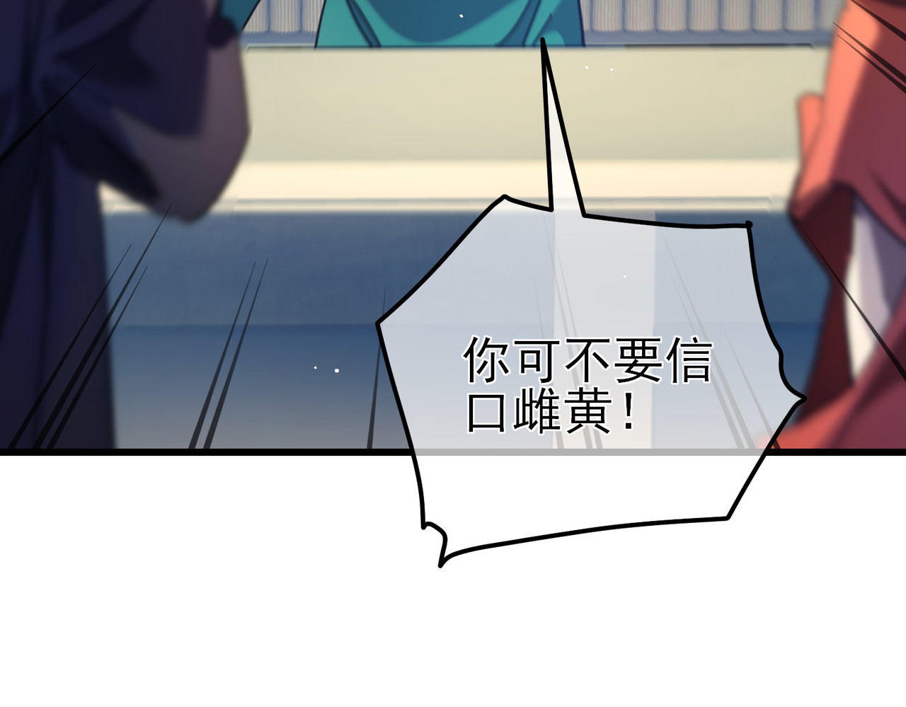 第30话 抱歉~职业病犯了一下 第 134 页