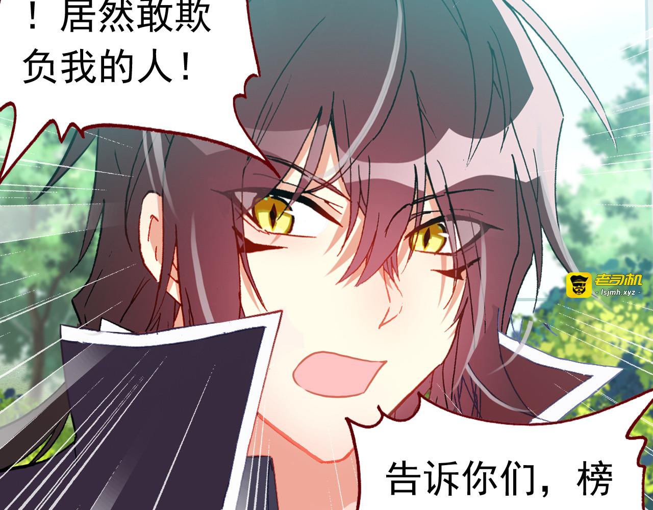 第14话 心动的声音 第 13 页