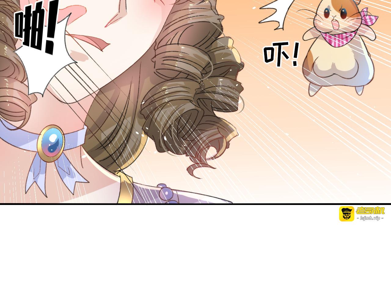 第29话 道歉？这辈子都不可能 第 7 页
