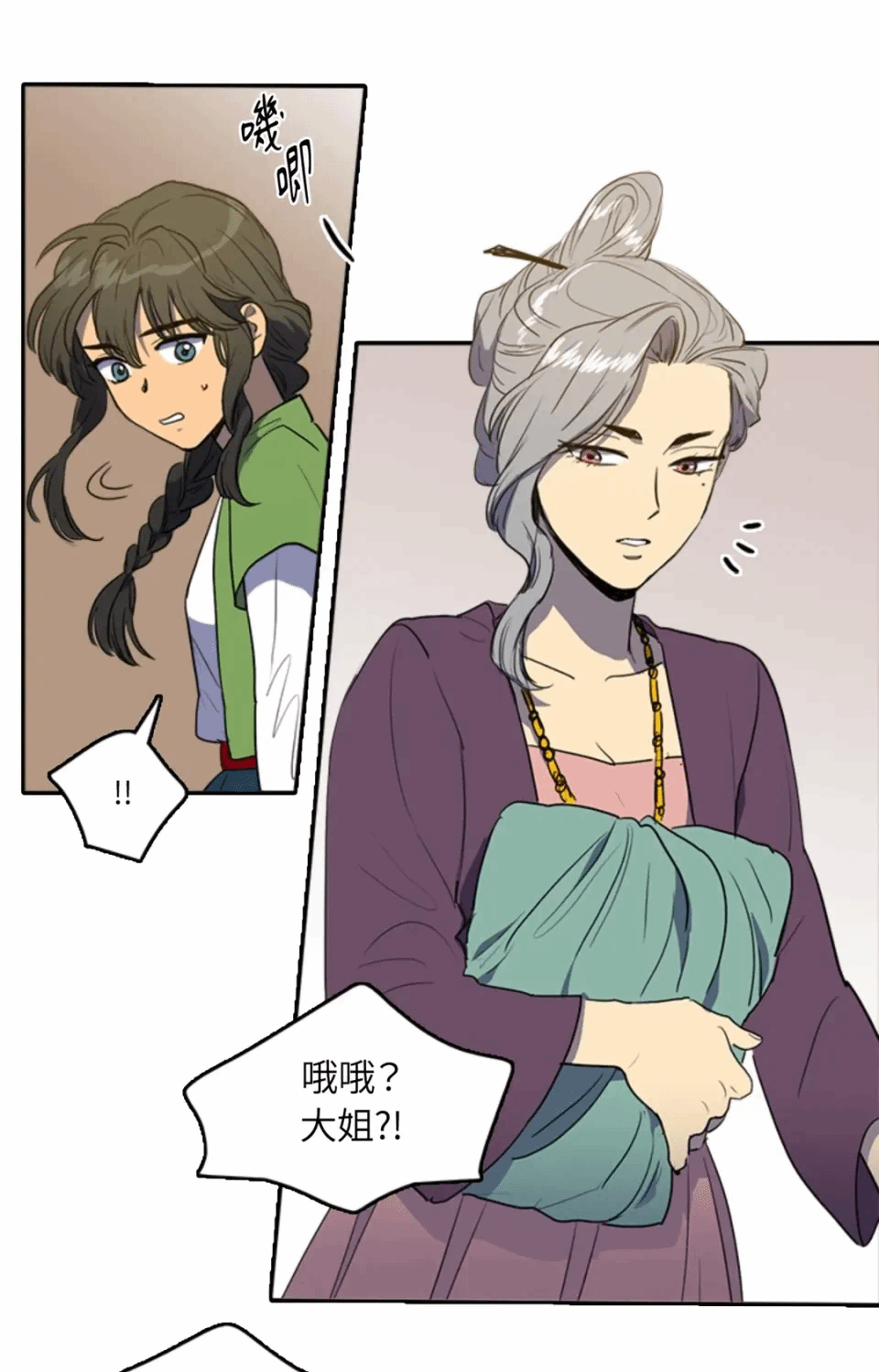 第39话 第 12 页