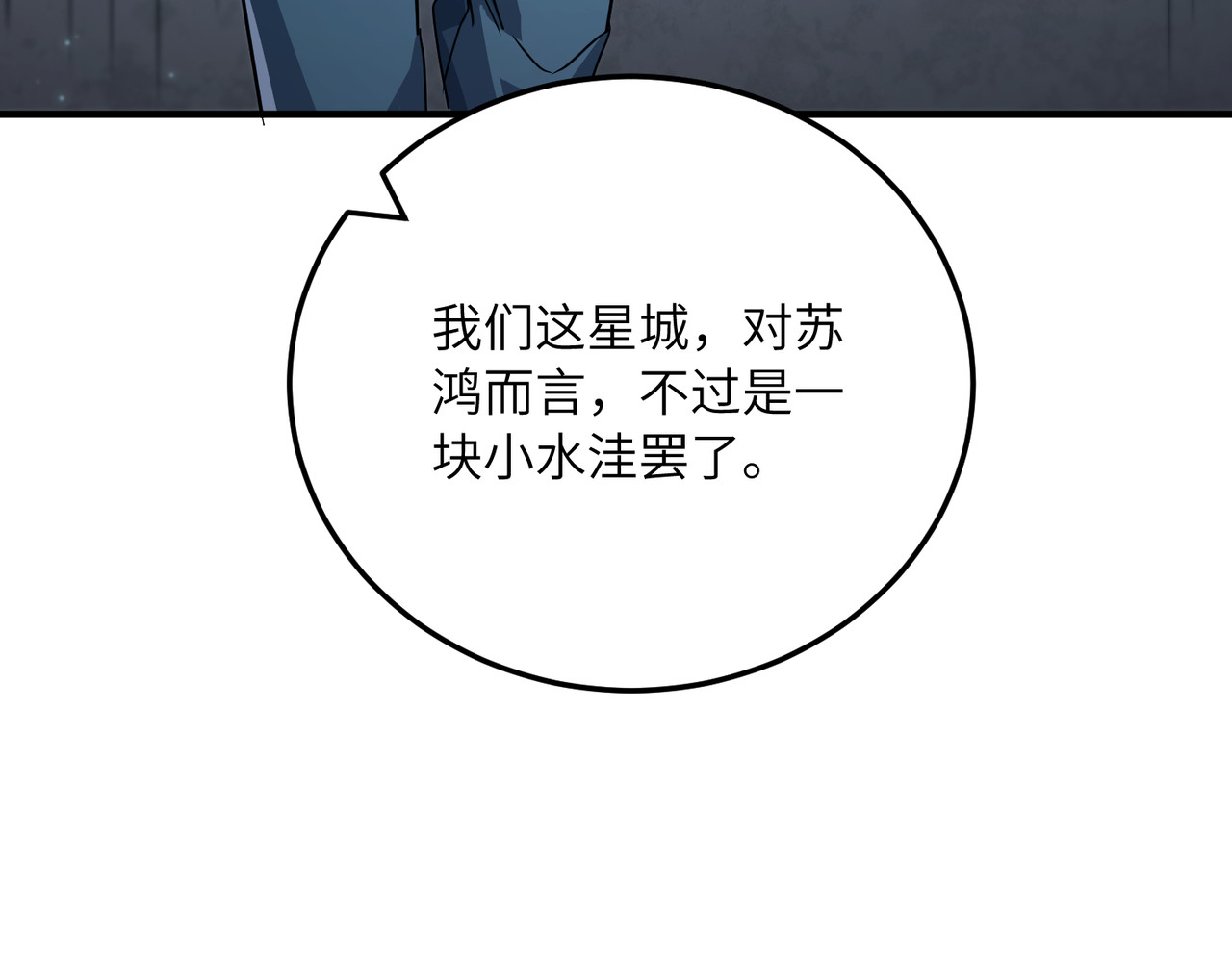 011话：潜龙出渊 第 174 页