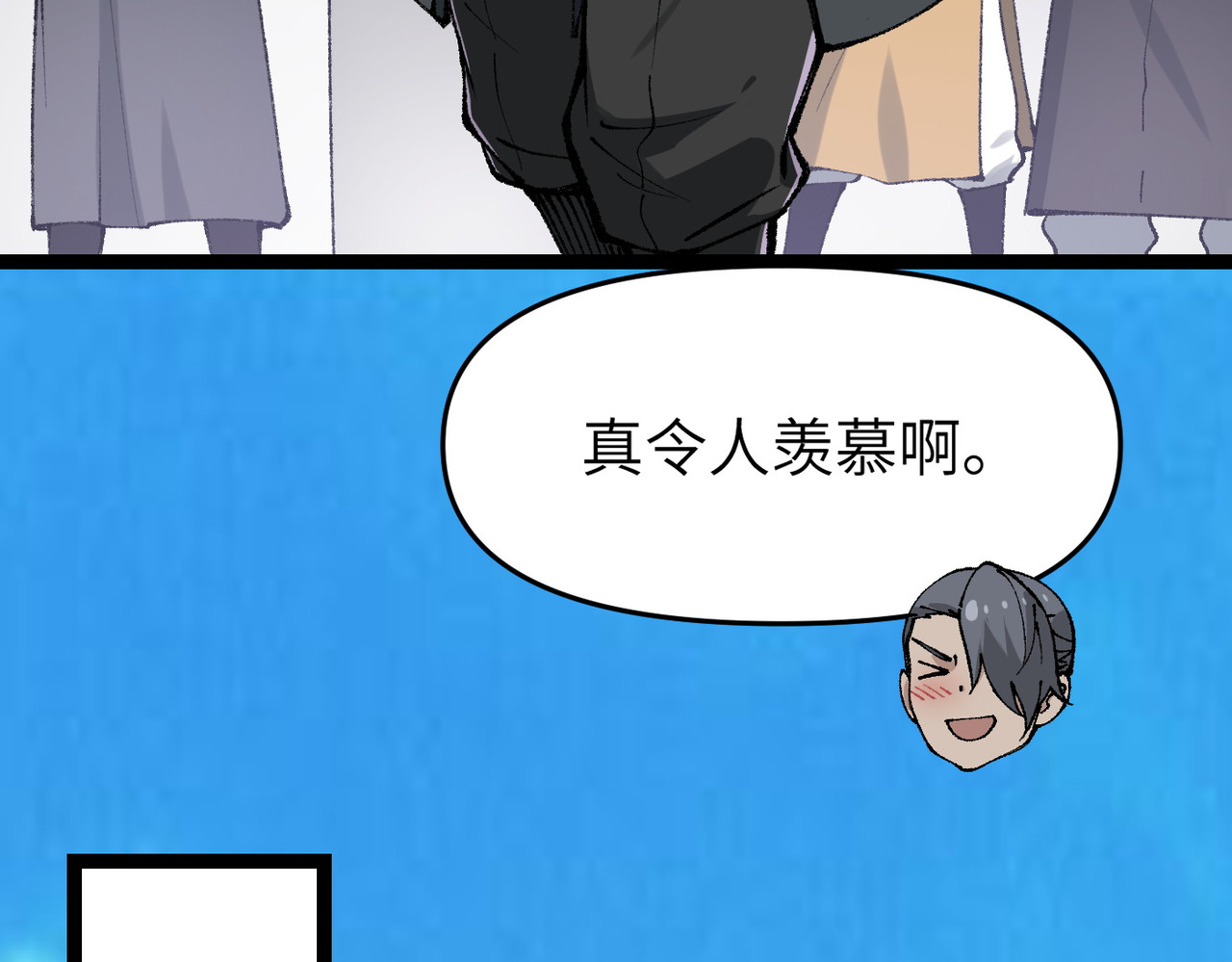第12话 还有吩咐 第 11 页