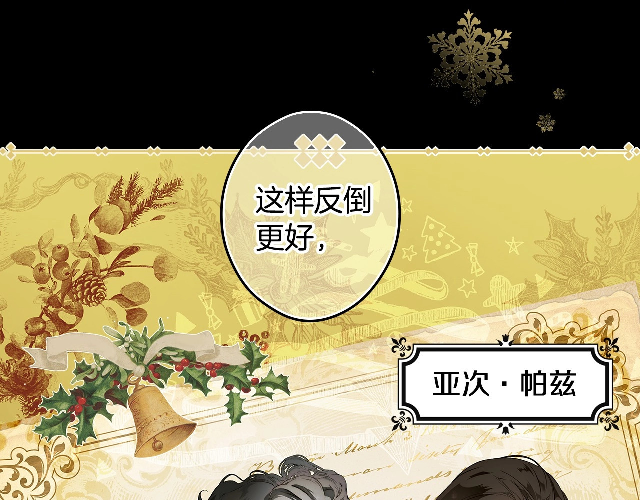 第71话 过往·喜欢的人 第 10 页