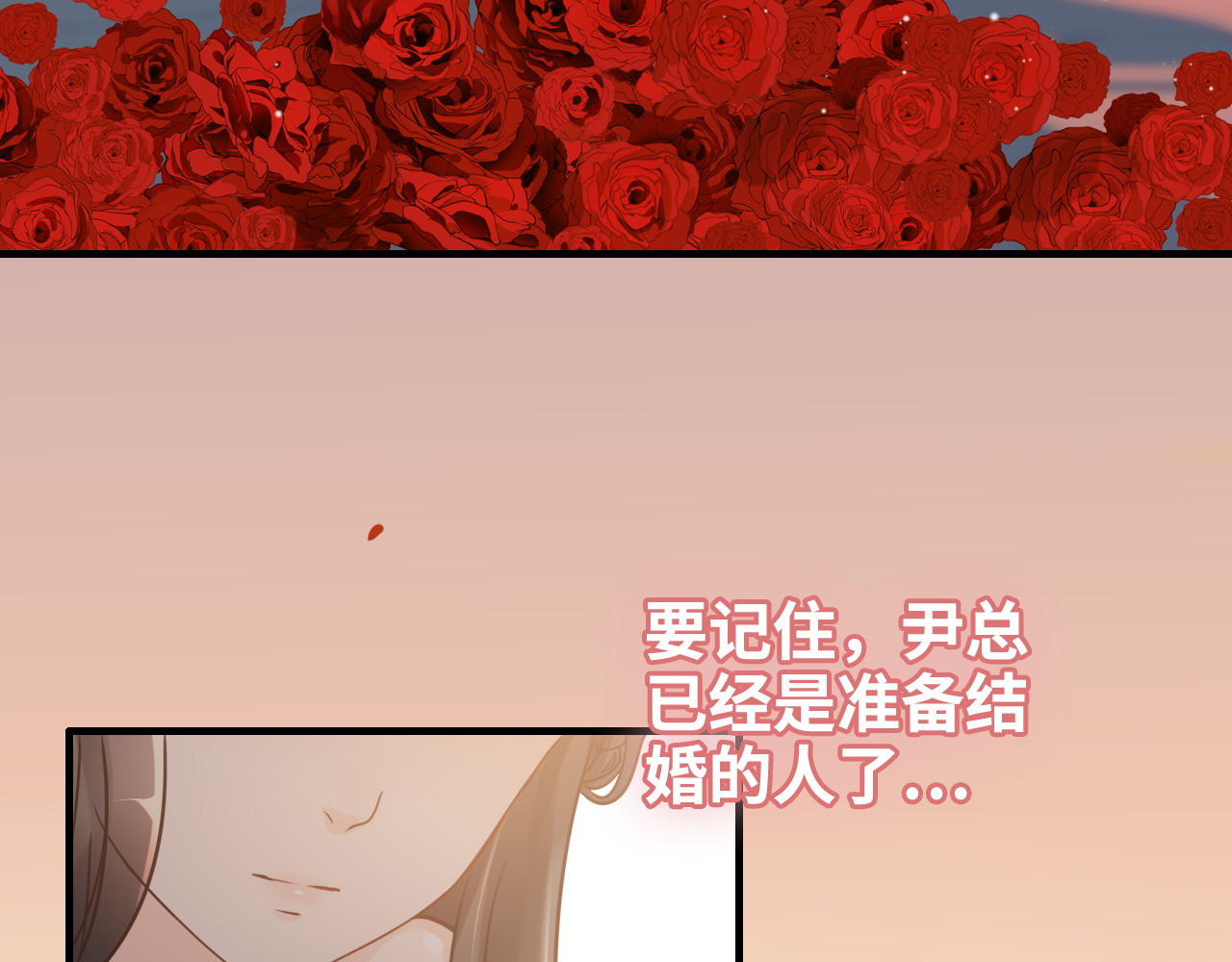 第321话 为什么总爱撩我！ 第 86 页