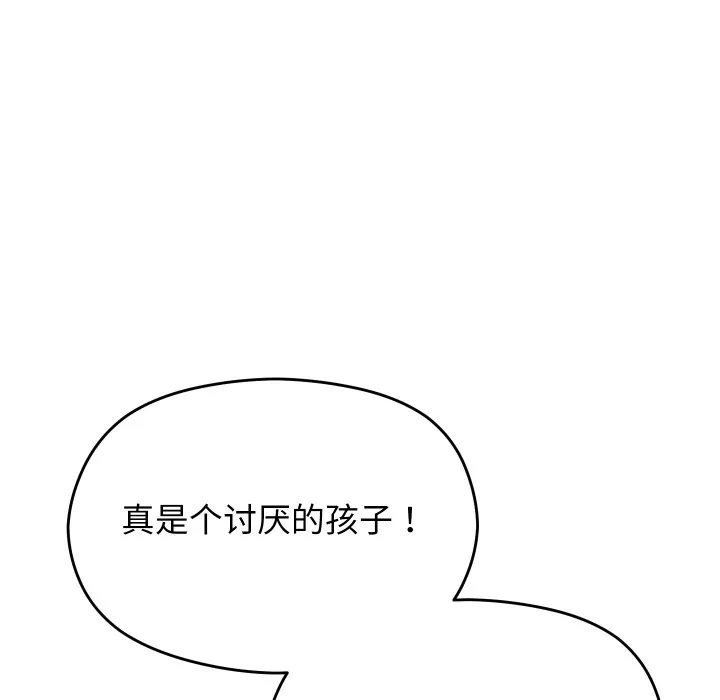 第26话 第 74 页
