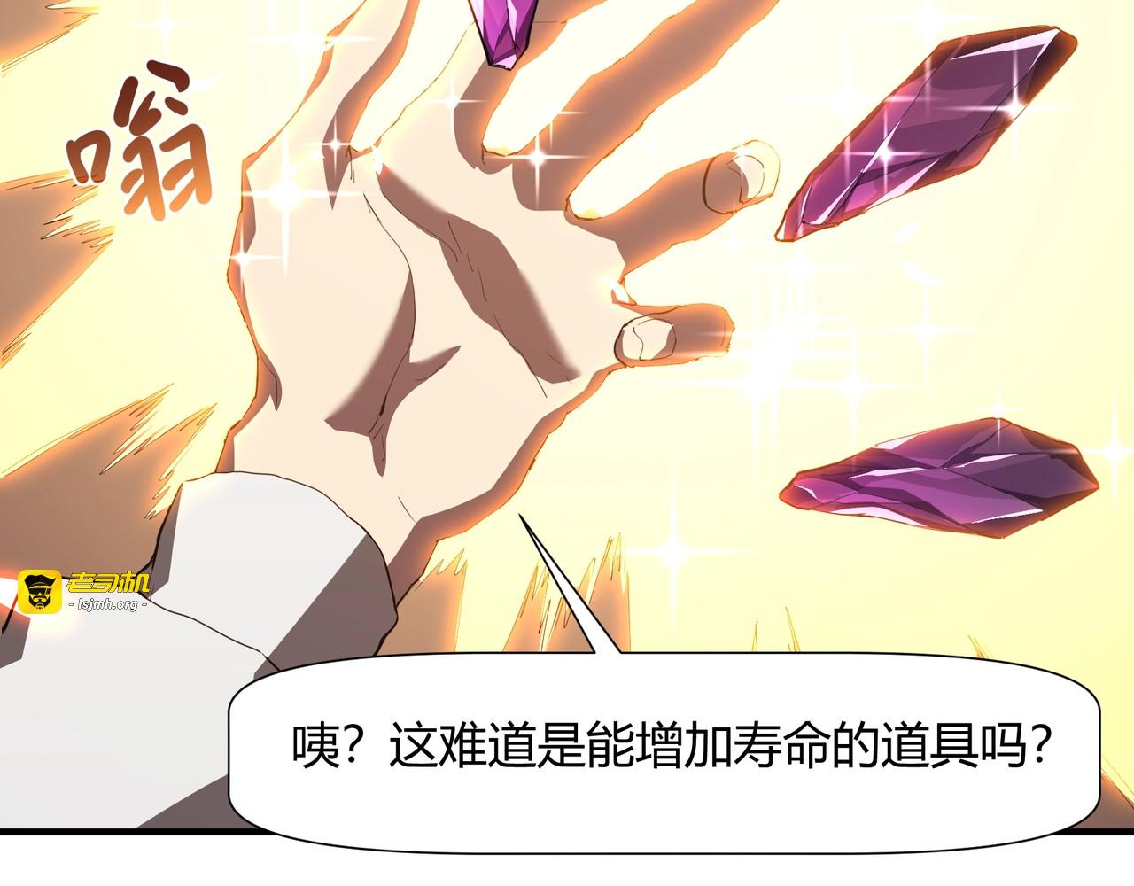 第4话 富甲天下的邀请！ 第 51 页