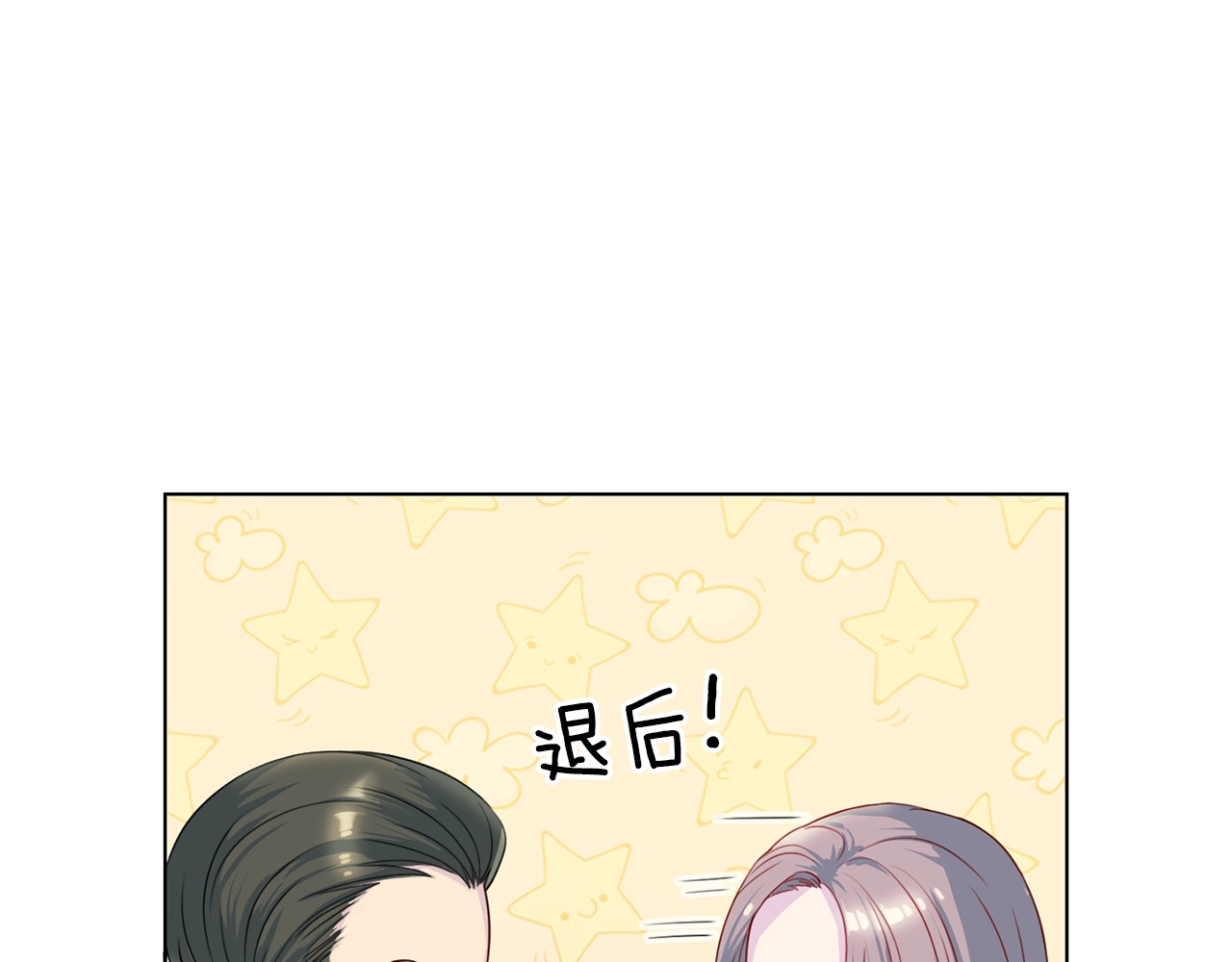 第8话 强吻 第 40 页