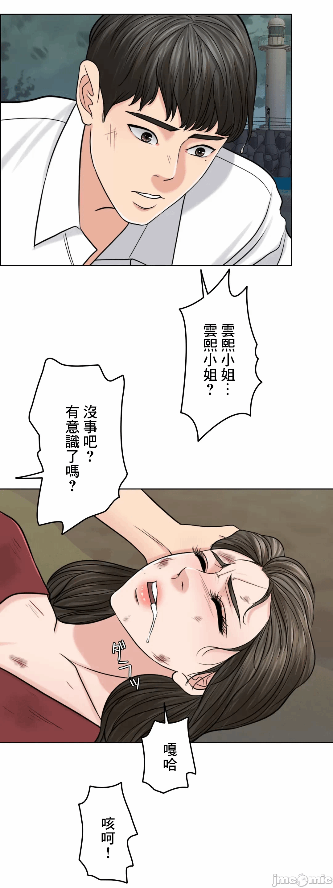 第59话 第 109 页