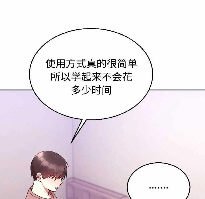 第27话 第 97 页