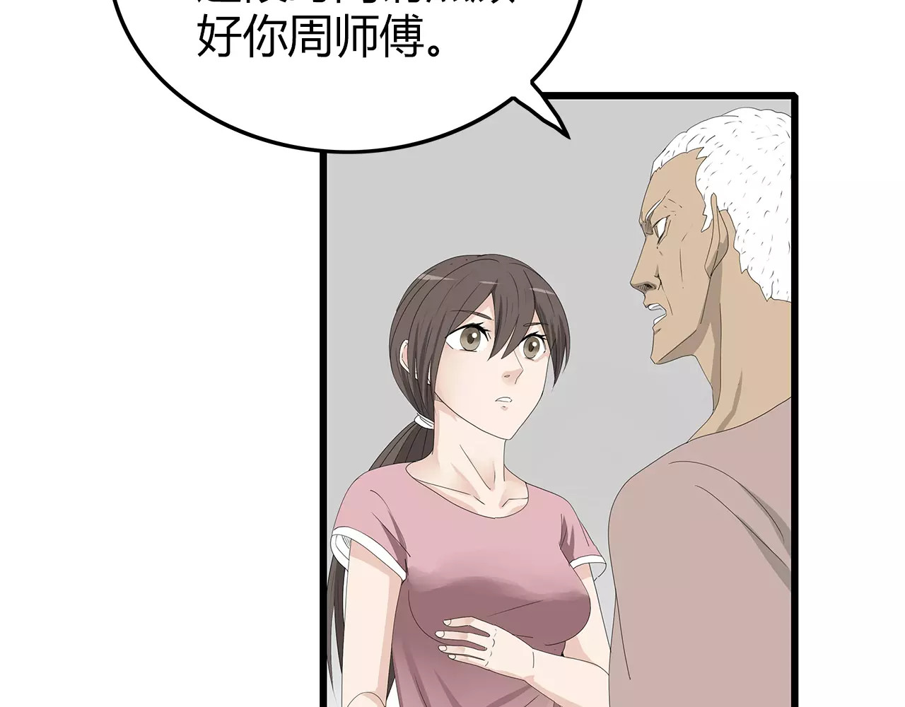 第53话 前进！ 第 28 页