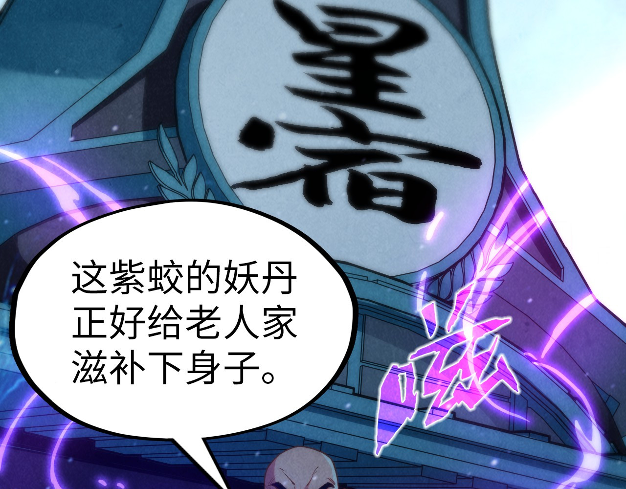 第176话 横生意外 第 88 页