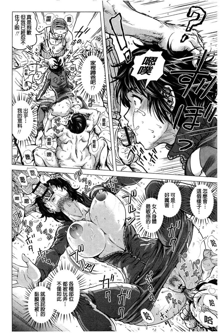 第1话 第 96 页