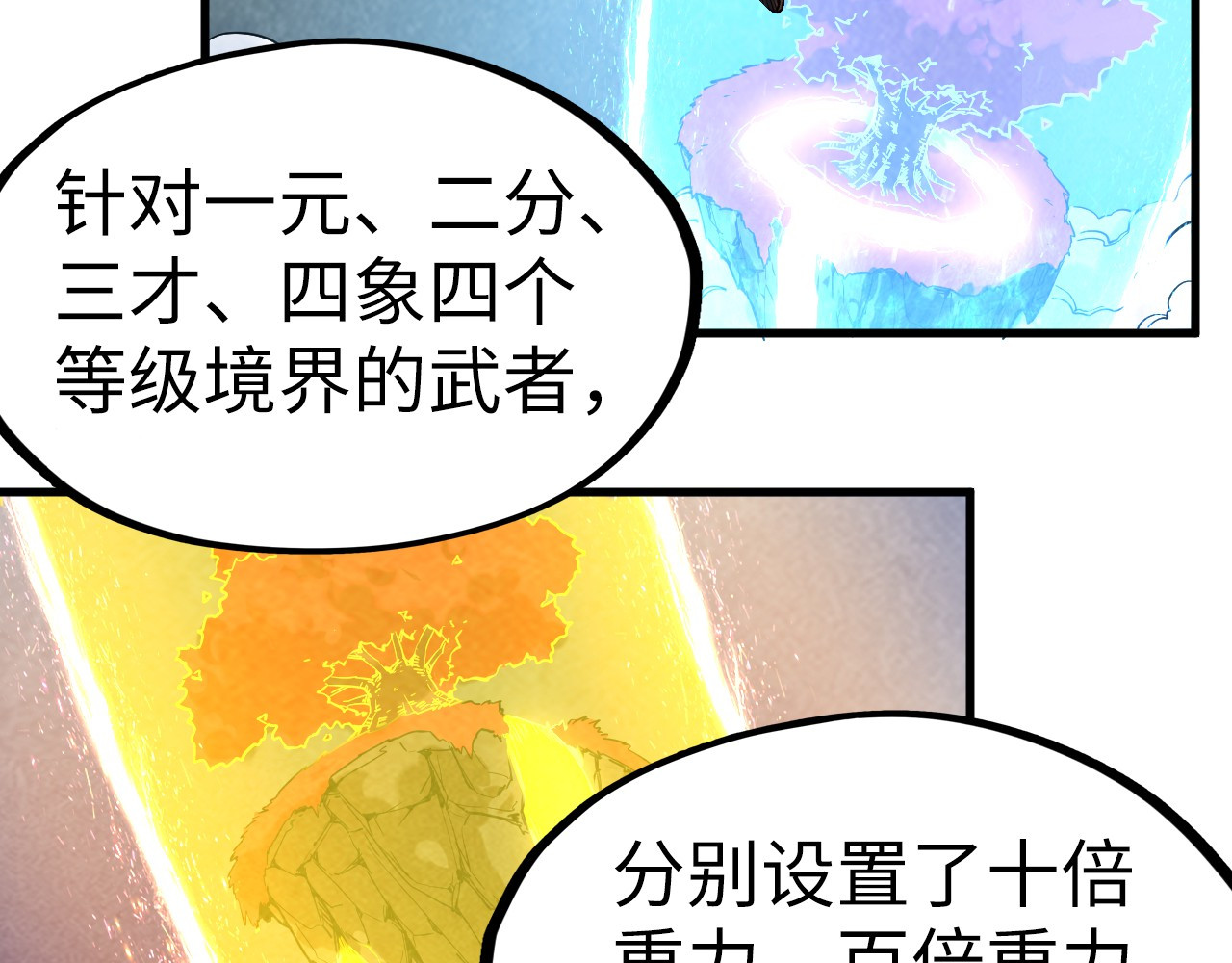 第164话 无限制供应 第 34 页
