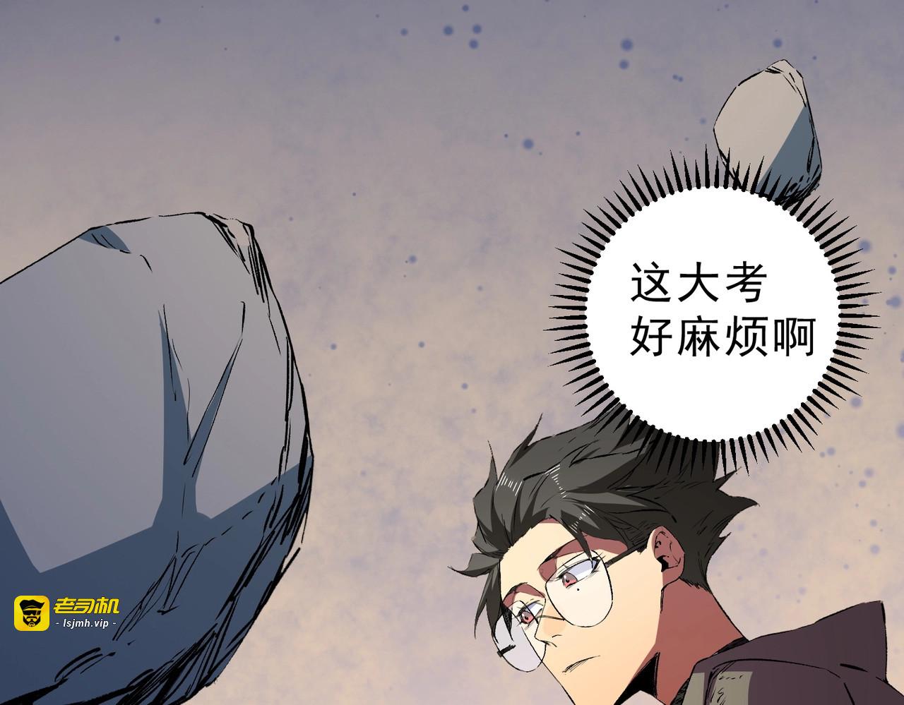 第19话 对决！叶林VS诸葛霓！ 第 31 页