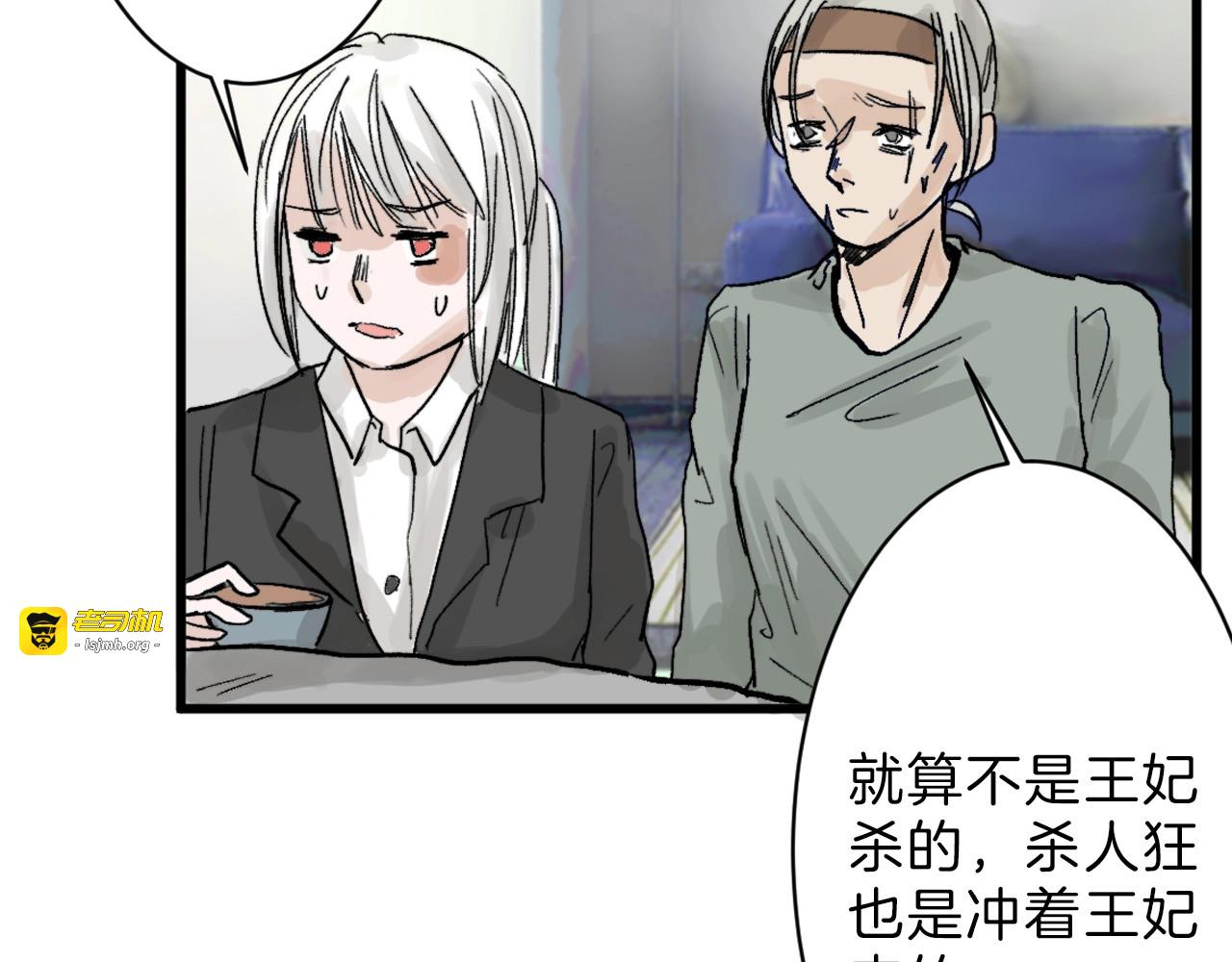 第19话 吕丞相 第 23 页