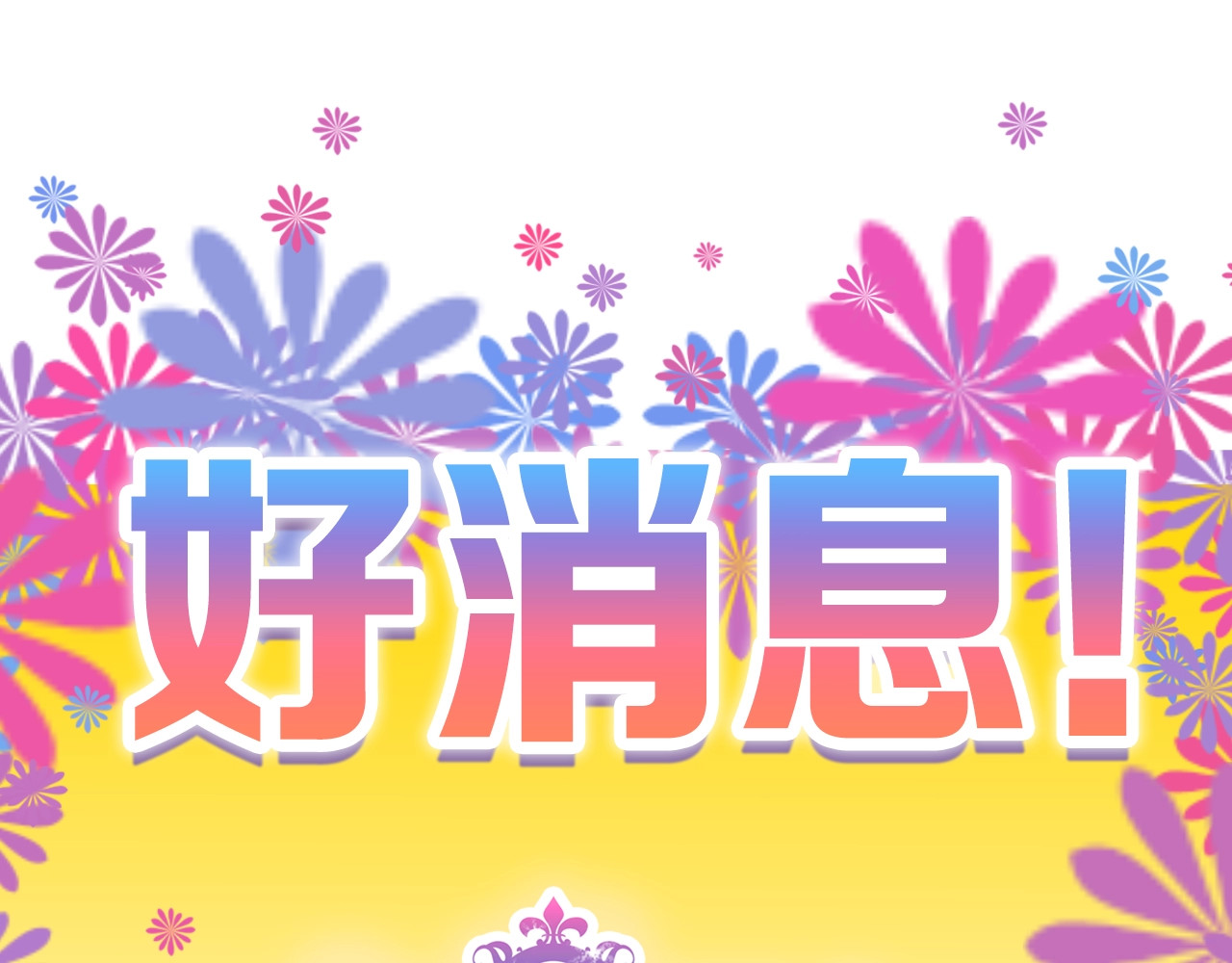 第40话  万面舞会 第 118 页