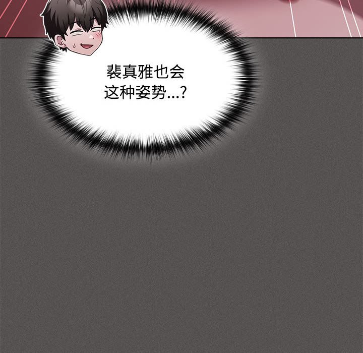 第17话 第 132 页