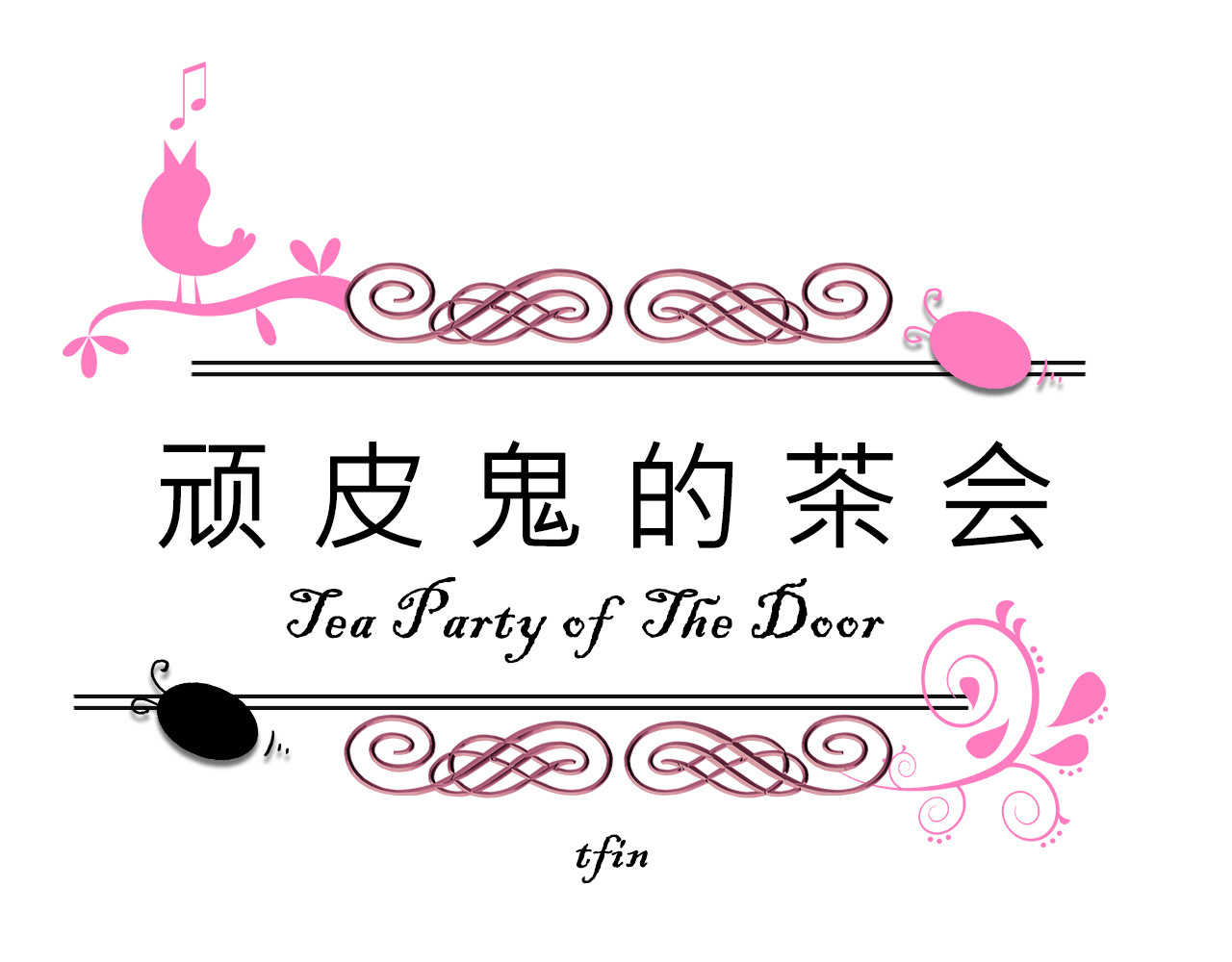 她 居然邀请我！？ 第 68 页
