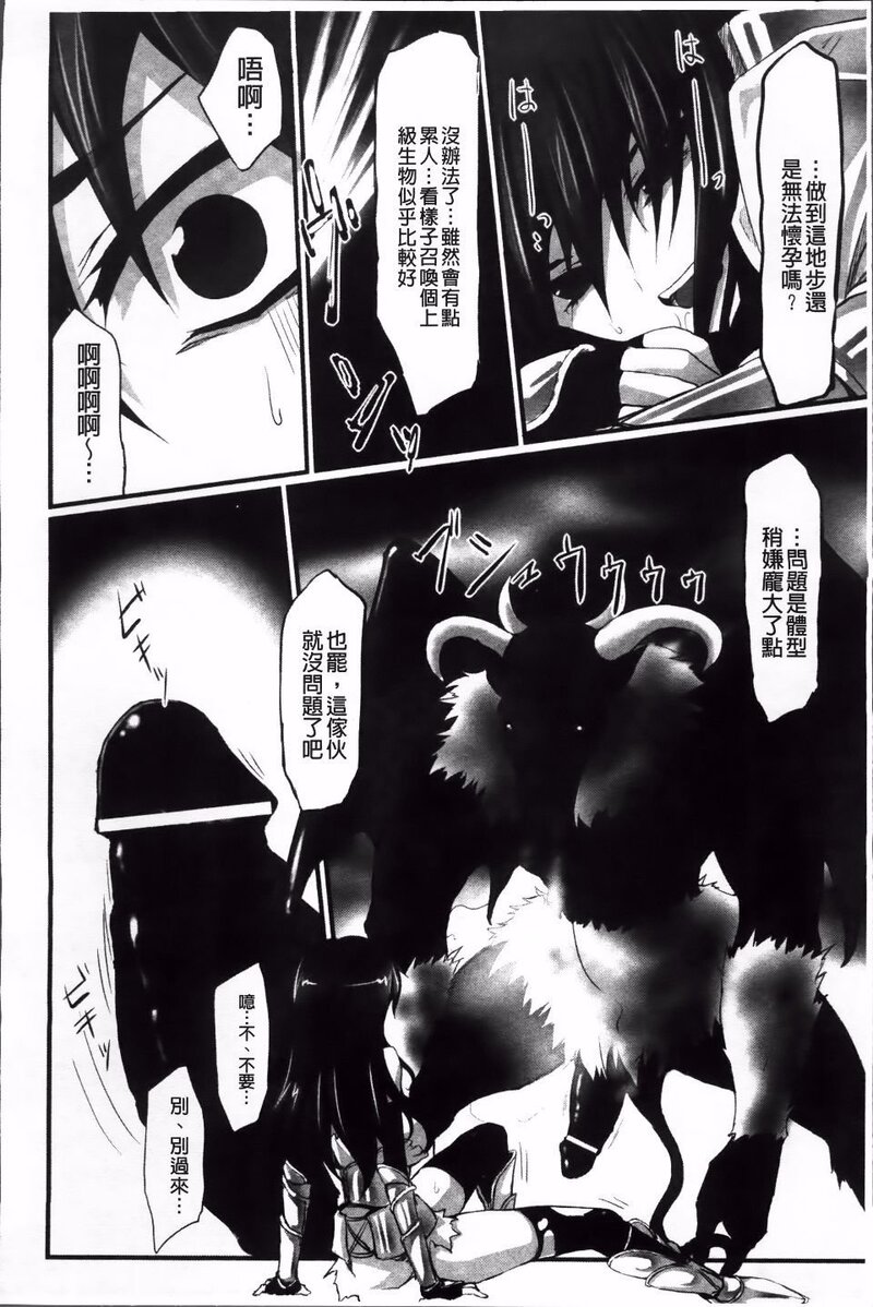 第1话 第 16 页