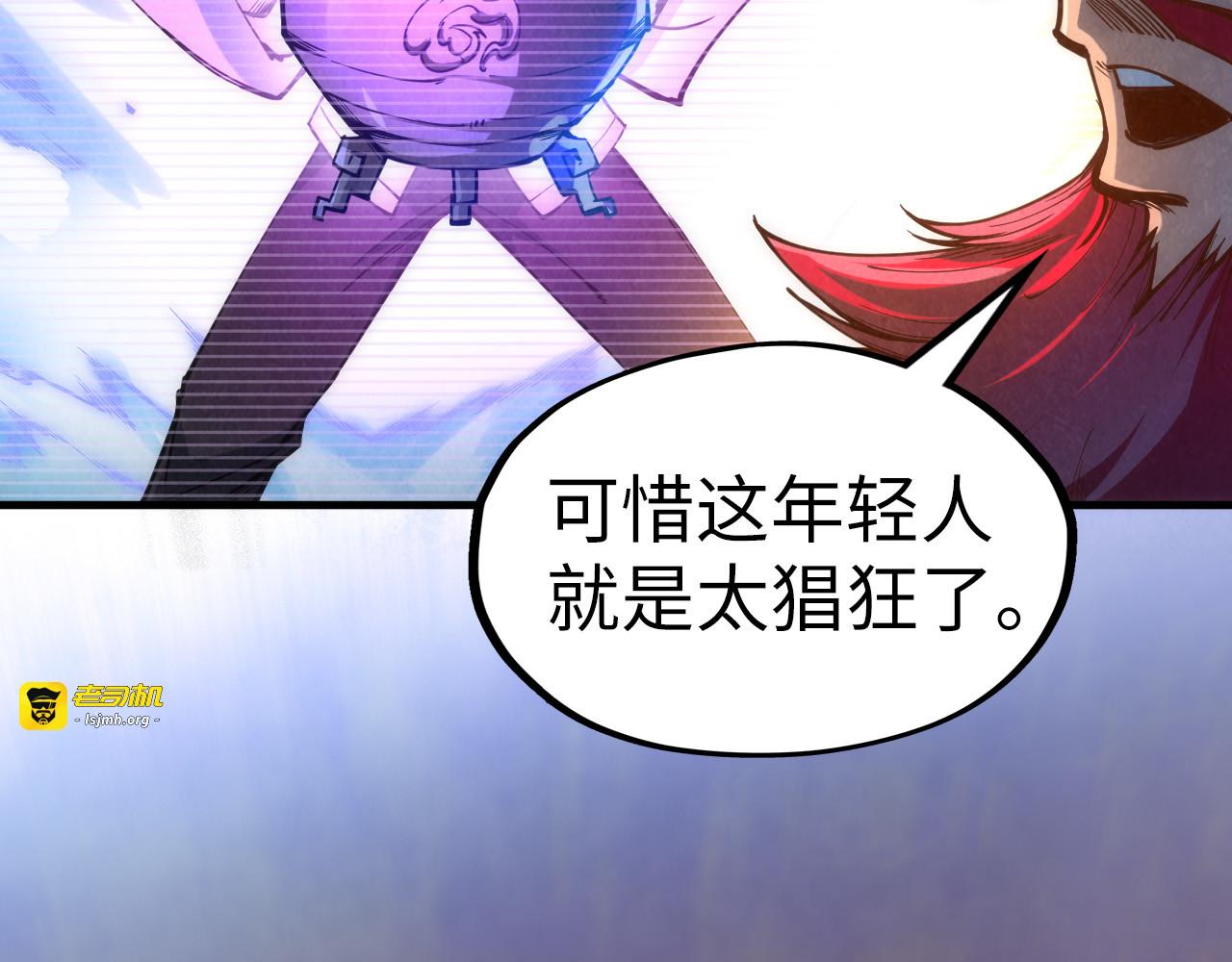 第113话 伪四阶 第 19 页