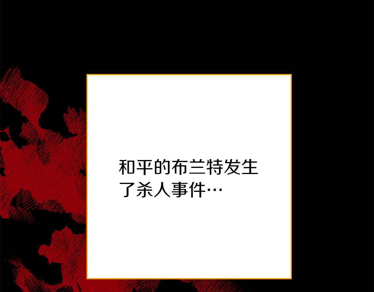 番外4 新王即位 第 96 页