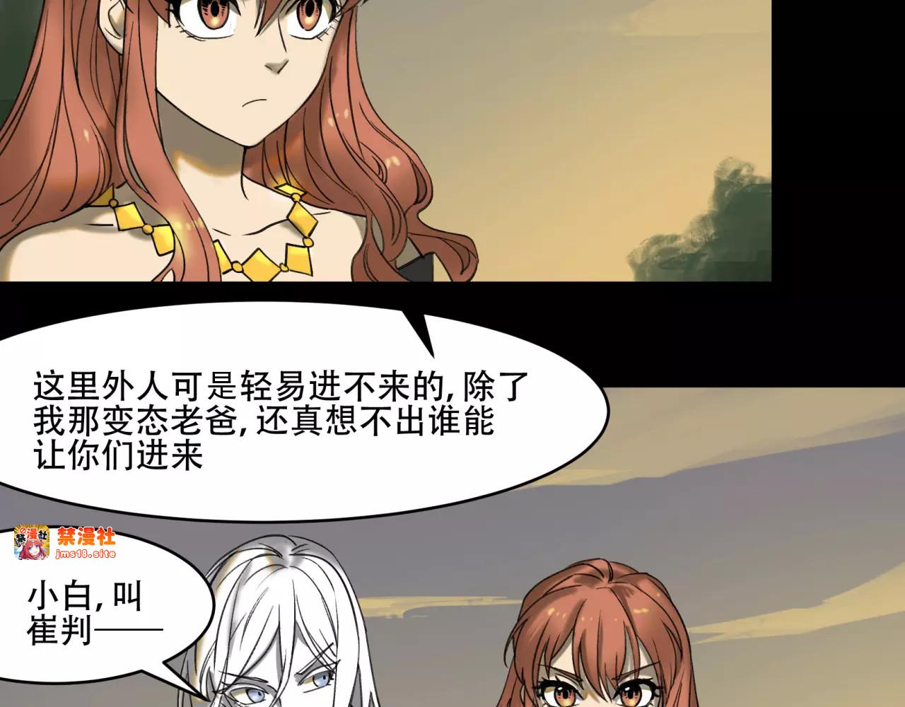 第40话 不倒翁 第 65 页
