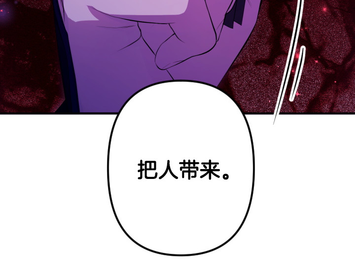 第164话 无辜 第 82 页