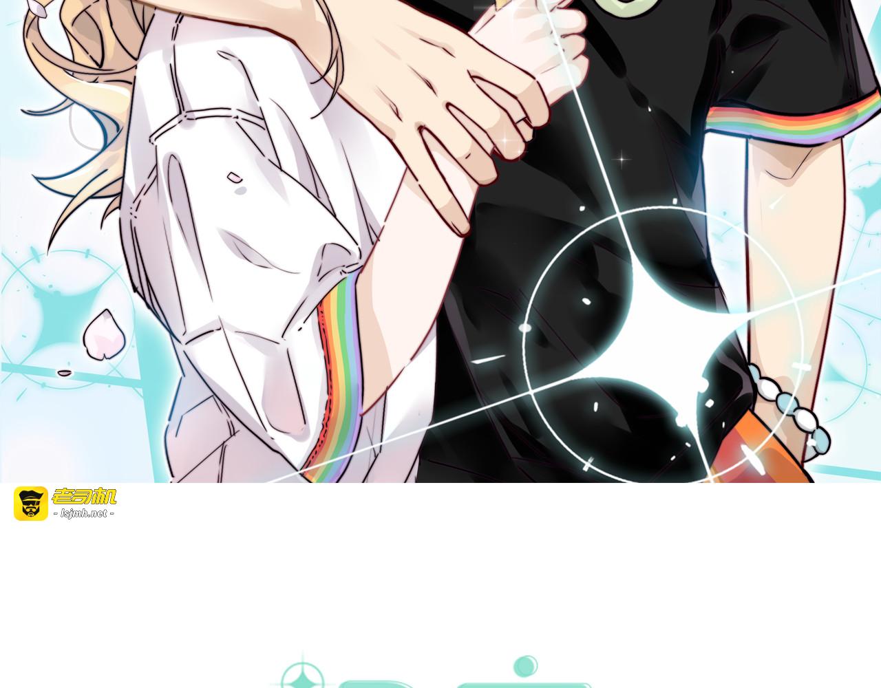第73话 现实里的童话 第 9 页
