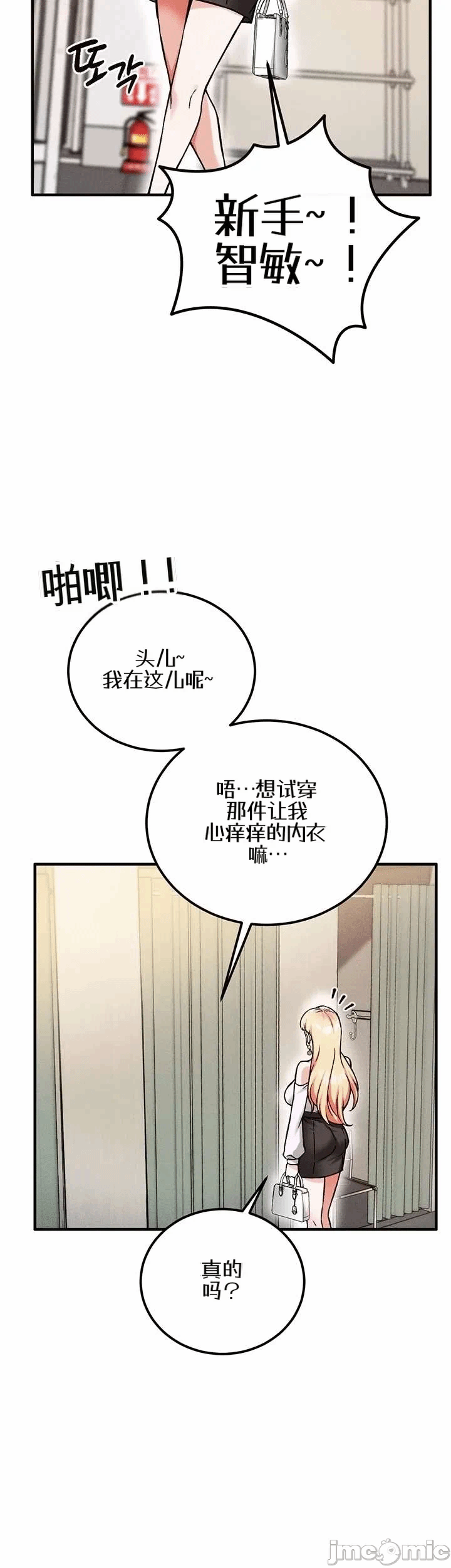 第19话19 第 36 页