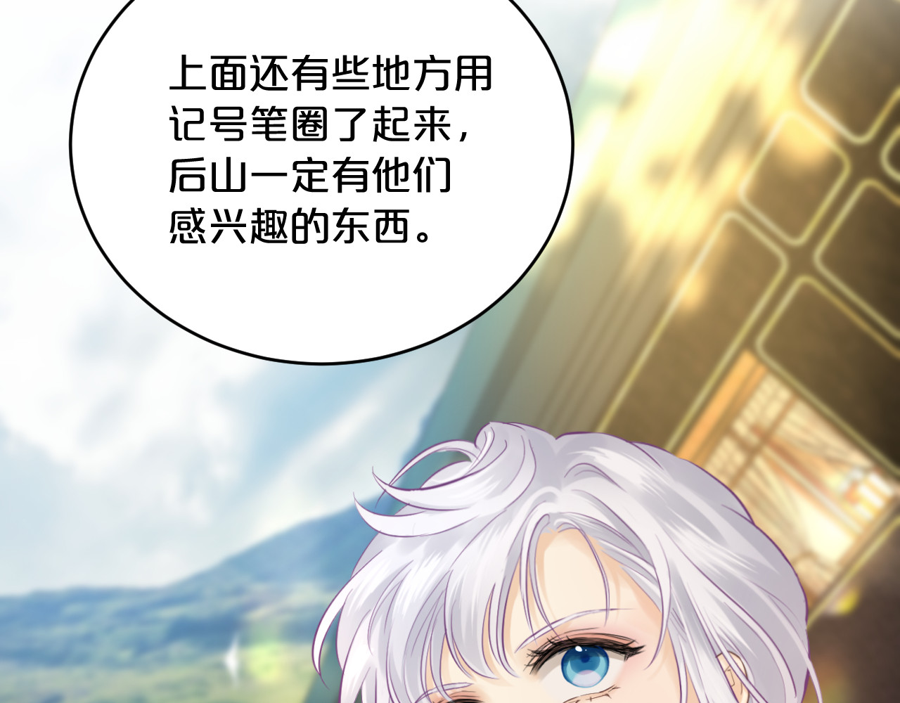 第26话 咬痕 第 50 页