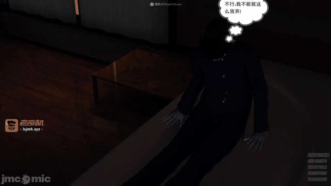 风流邪神 1-4 第一话 - 185