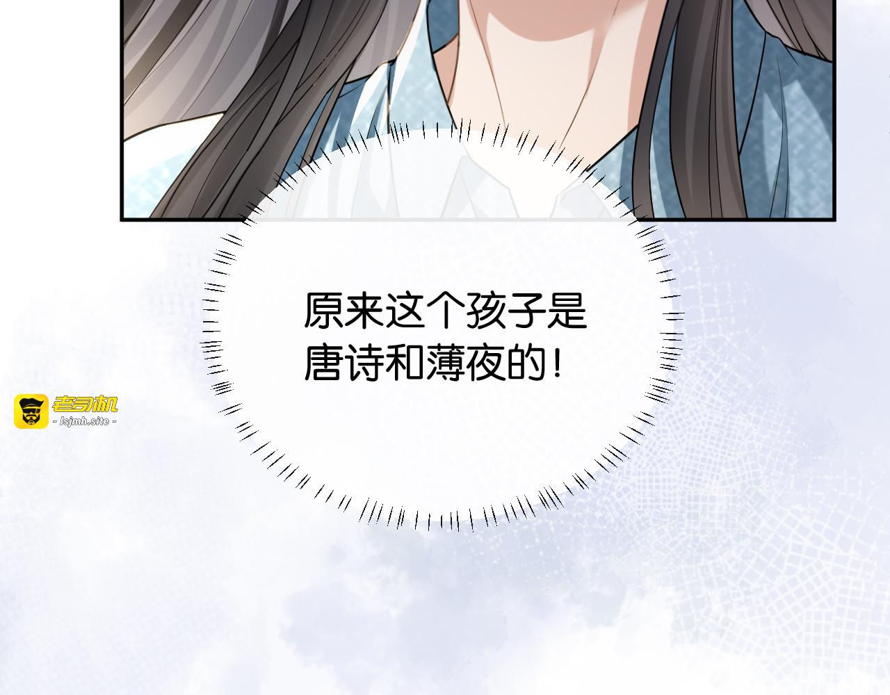 第24话 安如的演技 第 103 页